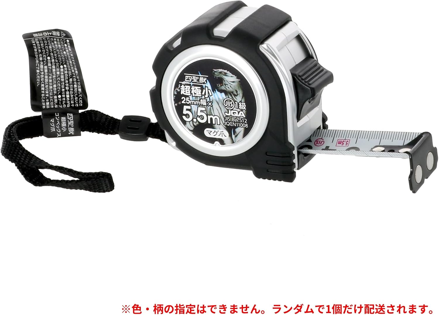 Detalle de 高儀 超極小コンベックス 四聖獣 25mm×5.5m マグ爪・両面目盛り・ナイロンコート