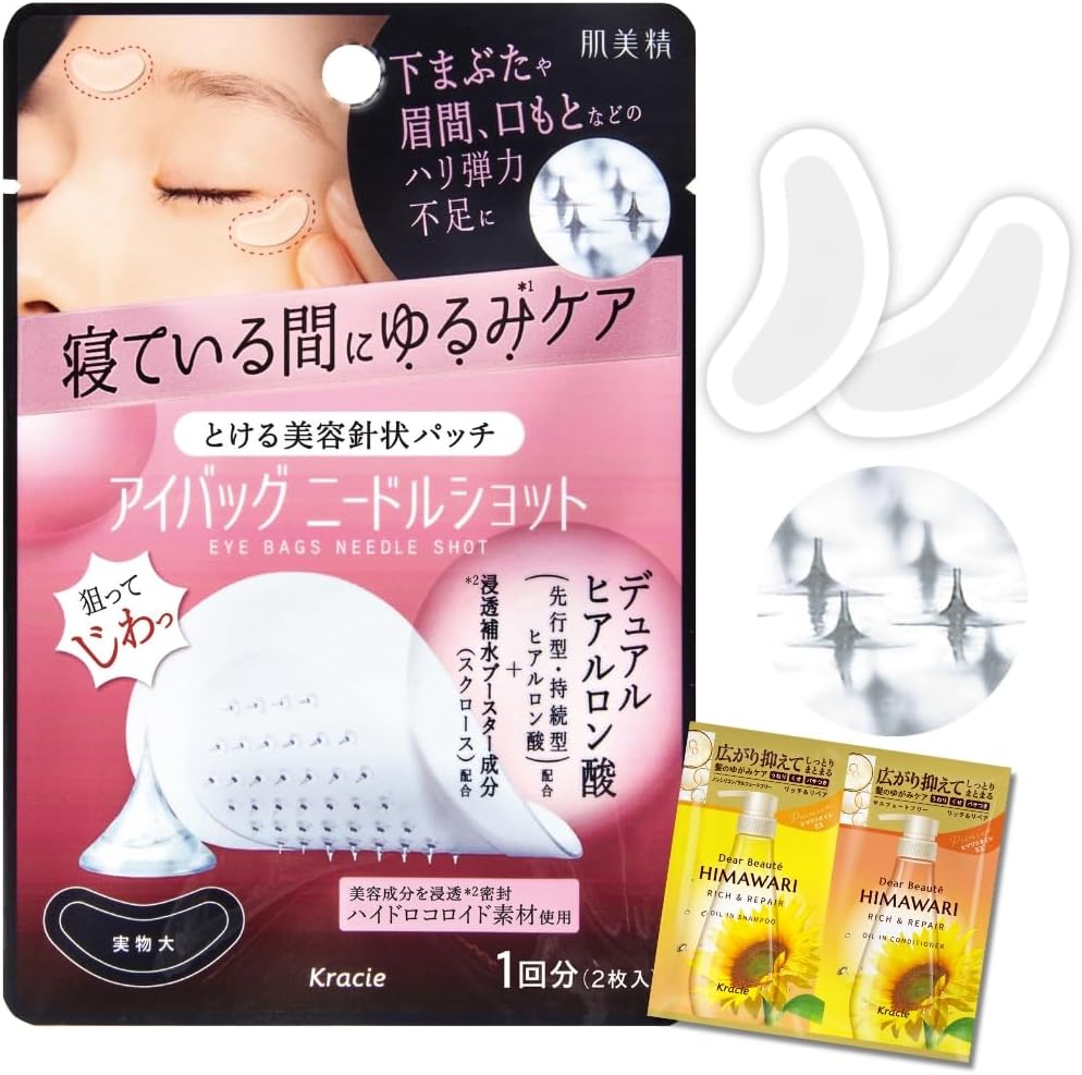 Thumbnail 4 de 肌美精 アイバッグリフトマスク 部分用シートマスク 28枚×2セット