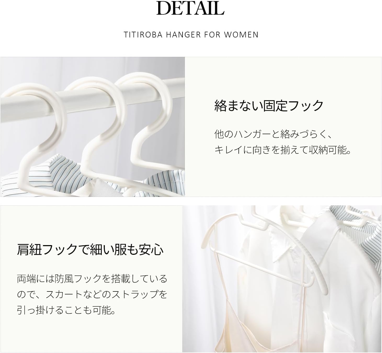 Detalle de チチロバ レディースハンガー 20本組 幅38cm・襟元に通しやすい切り込み付き