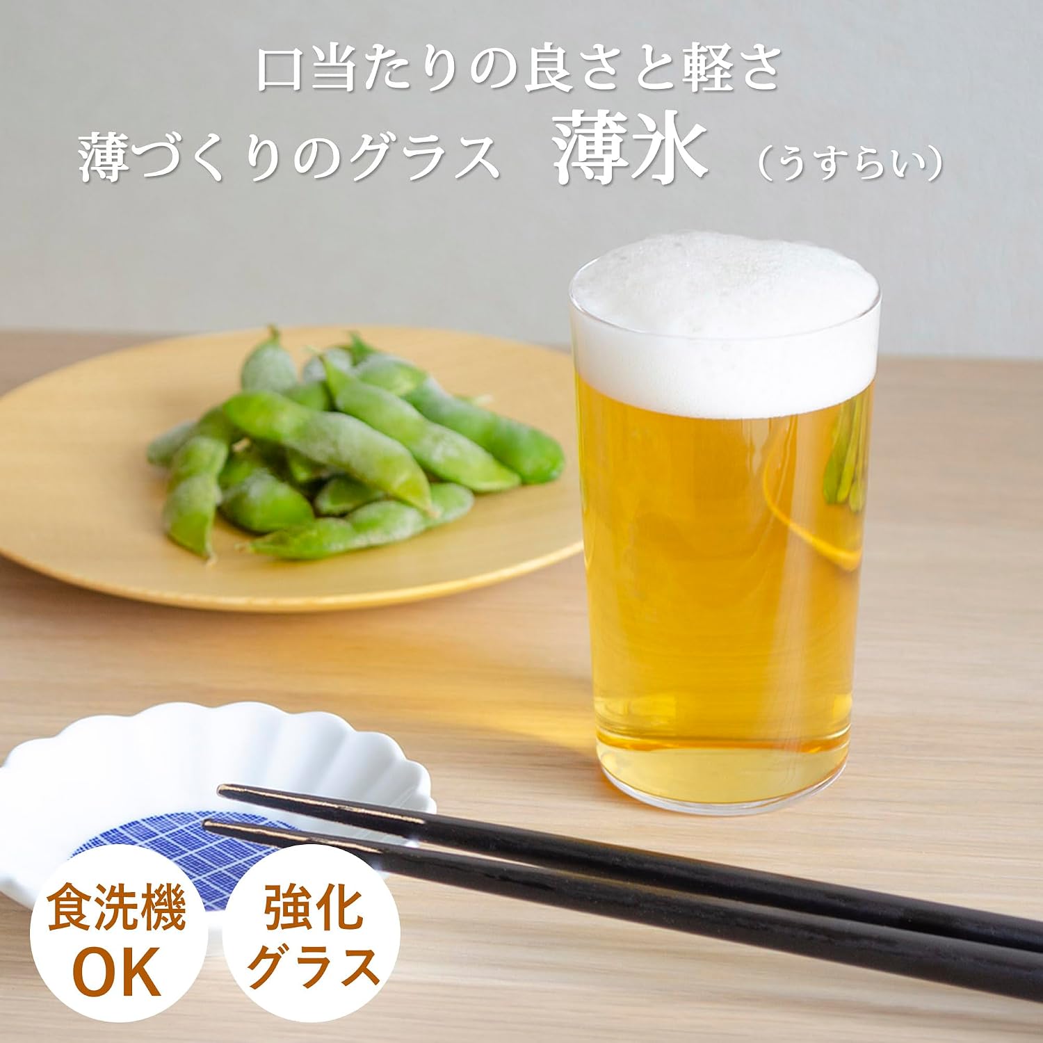 Detalle de Toyo Sasaki beer glass, 150 ml