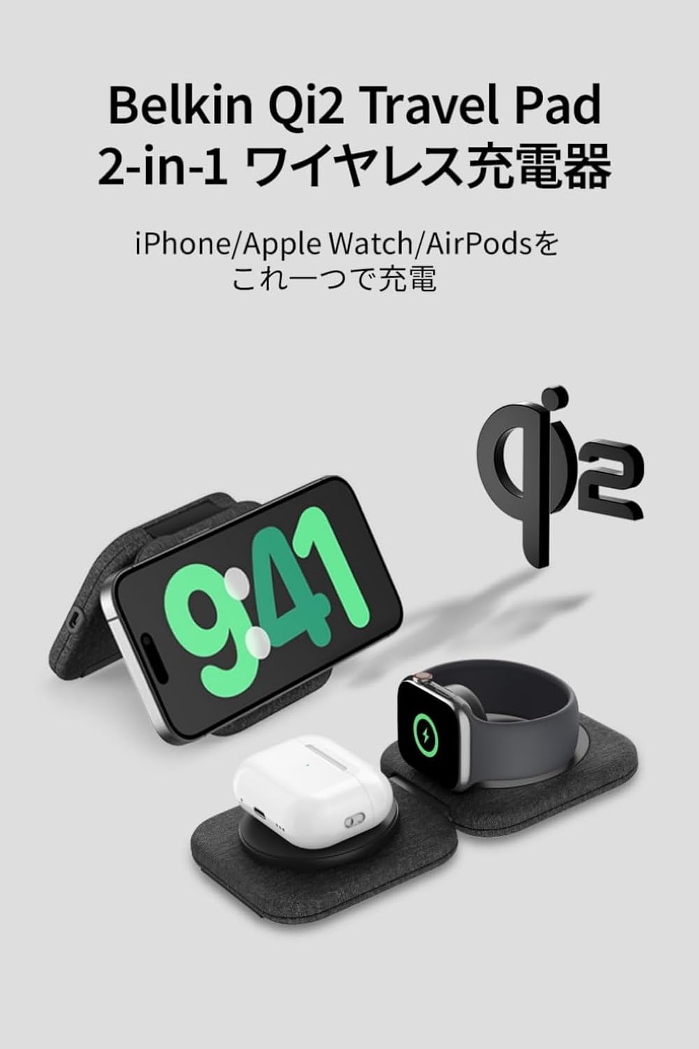 Detalle de Belkin Qi2 2-in-1ワイヤレス充電パッド iPhone・Apple Watch同時充電、最大15W・折りたたみ式
