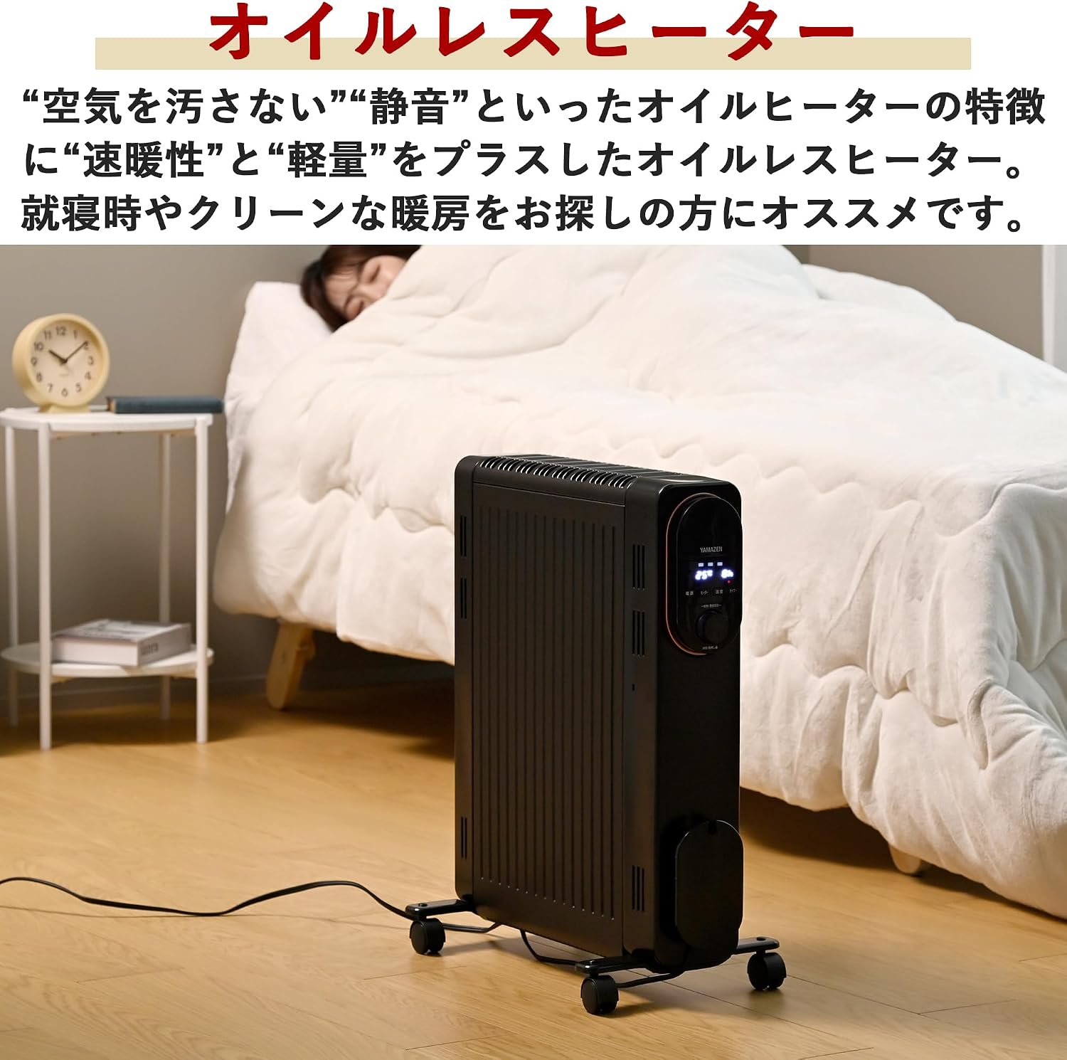Detalle de 山善 DOL-J12E(B) オイルレスヒーター 1200W・3段階出力・温度調節・入切タイマー