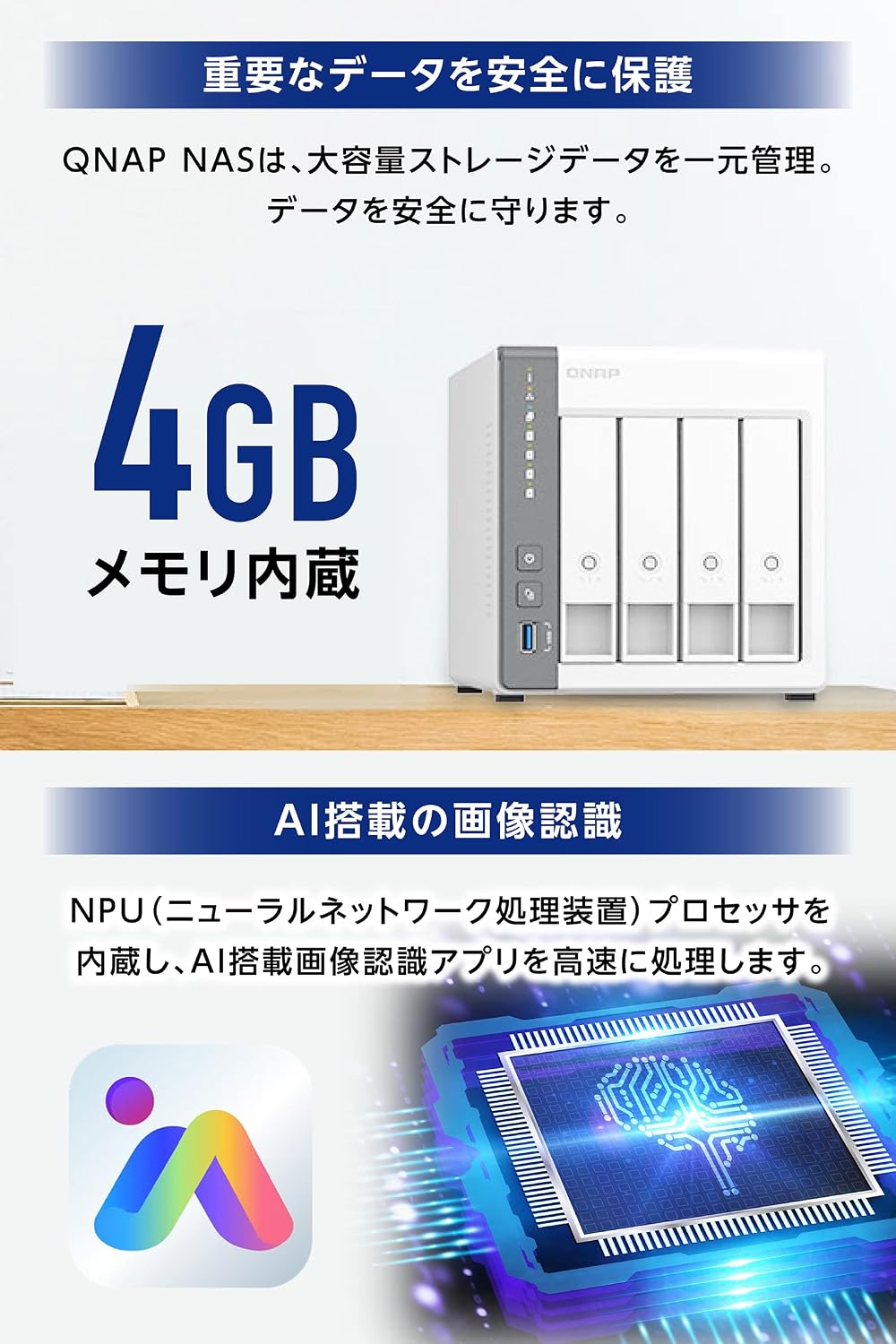 Detalle de QNAP TS-433/AZ 4ベイNASキット、スナップショット対応・2.5GbE搭載