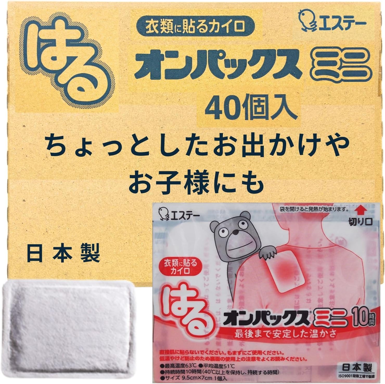 Detalle de オンパックス はるオンパックス ミニ貼るカイロ 40個入・日本製・約10時間持続