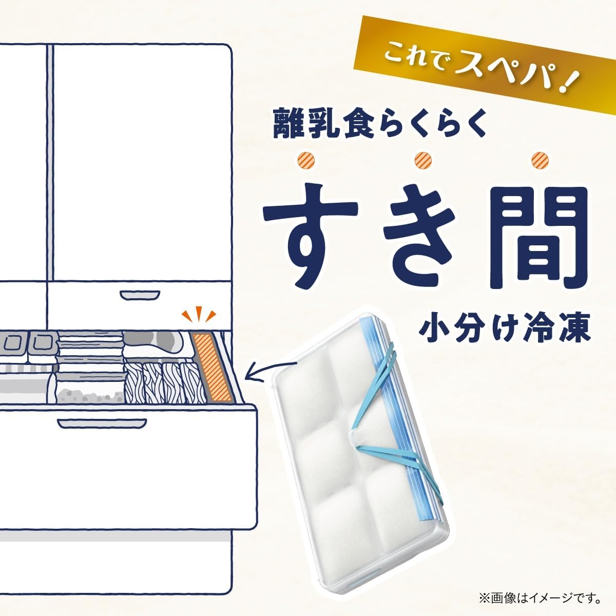 Detalle de コンビ ラクわけ 離乳食用小分け冷凍ケース 15+25mLセット、袋のまま冷凍・すき間収納