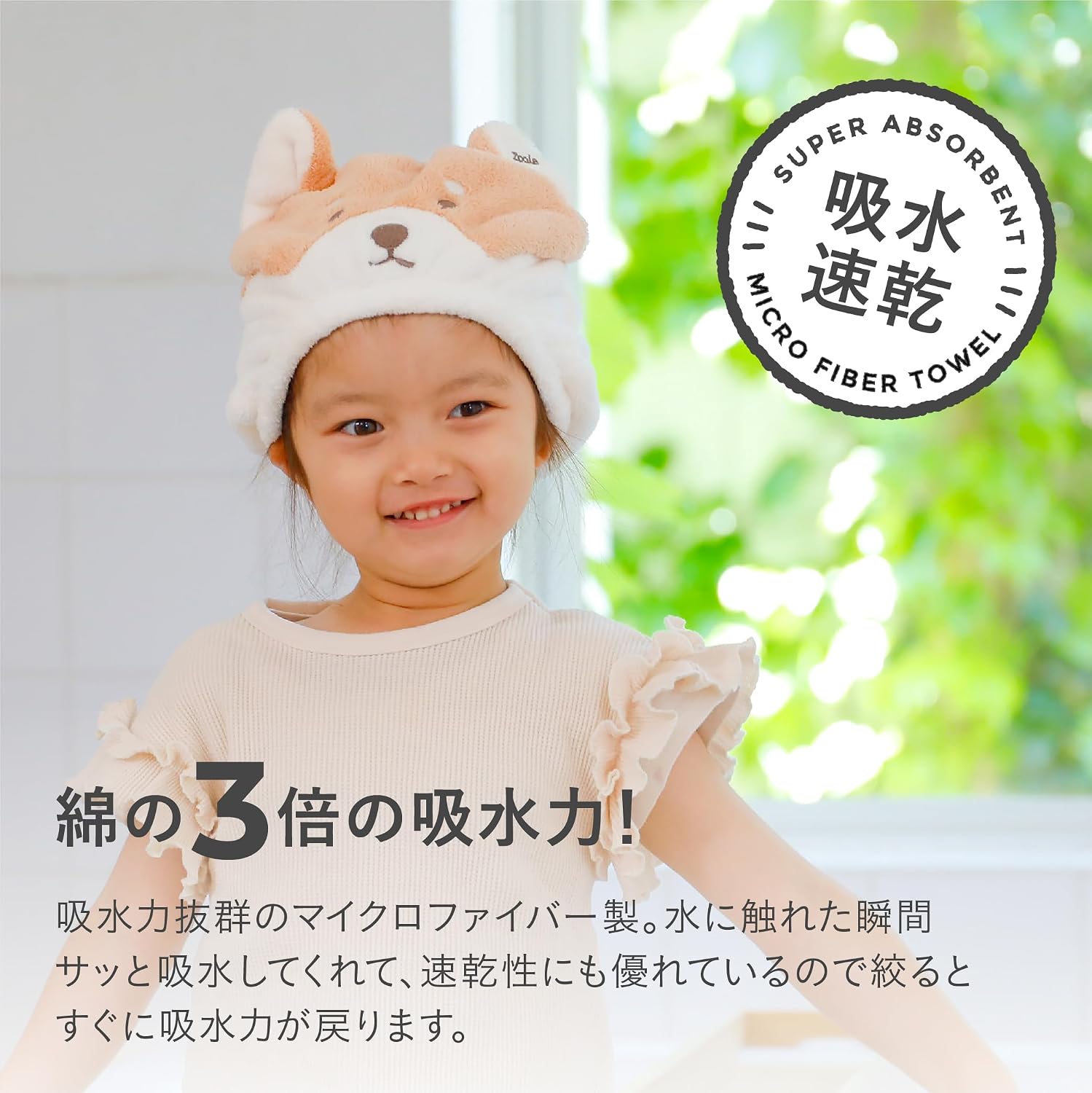 Thumbnail 4 de シービージャパン Zooiefam 柴犬 吸水アニマルヘアドライキャップ マイクロファイバー・頭囲47-90cm