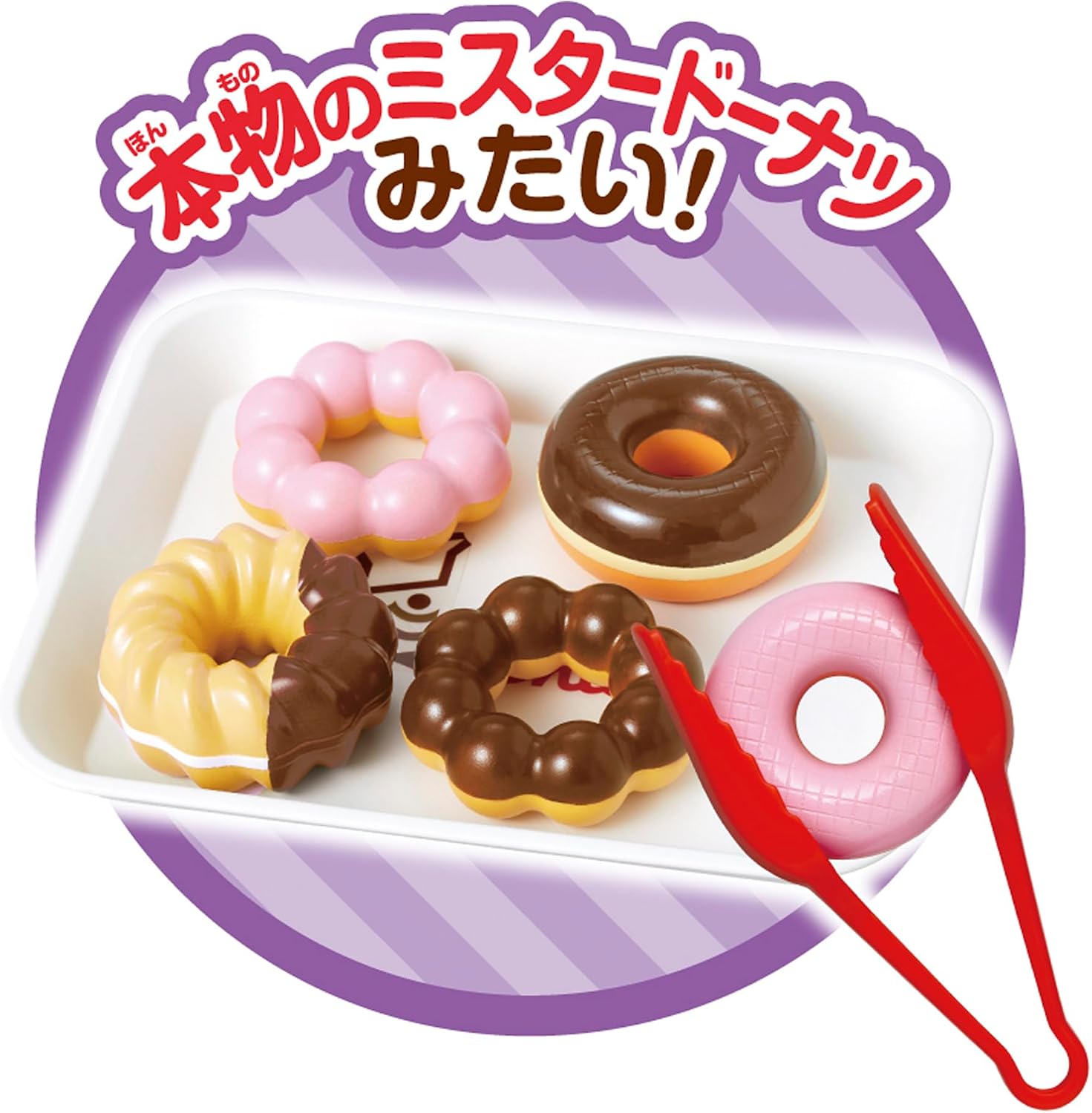 Thumbnail 4 de パイロット かえちゃOh!! まほうのミスタードーナツ お湯と氷水で色が変わるおもちゃ