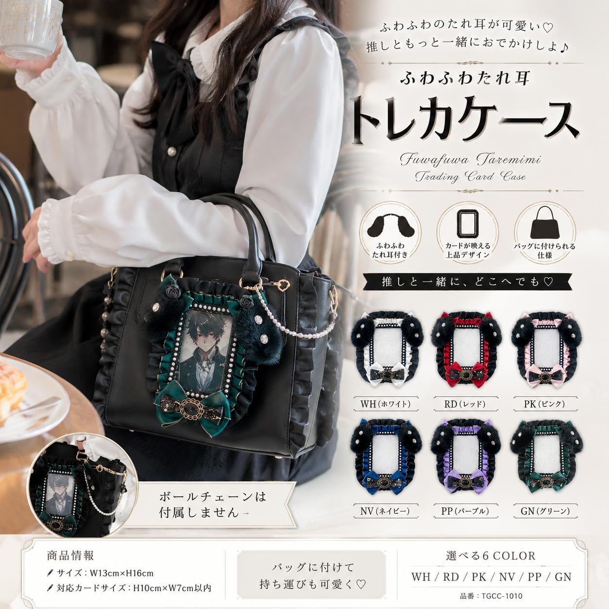 Thumbnail 6 de G.triGer TGCC-1010 たれ耳トレカケース 硬質ケース・ループ付き