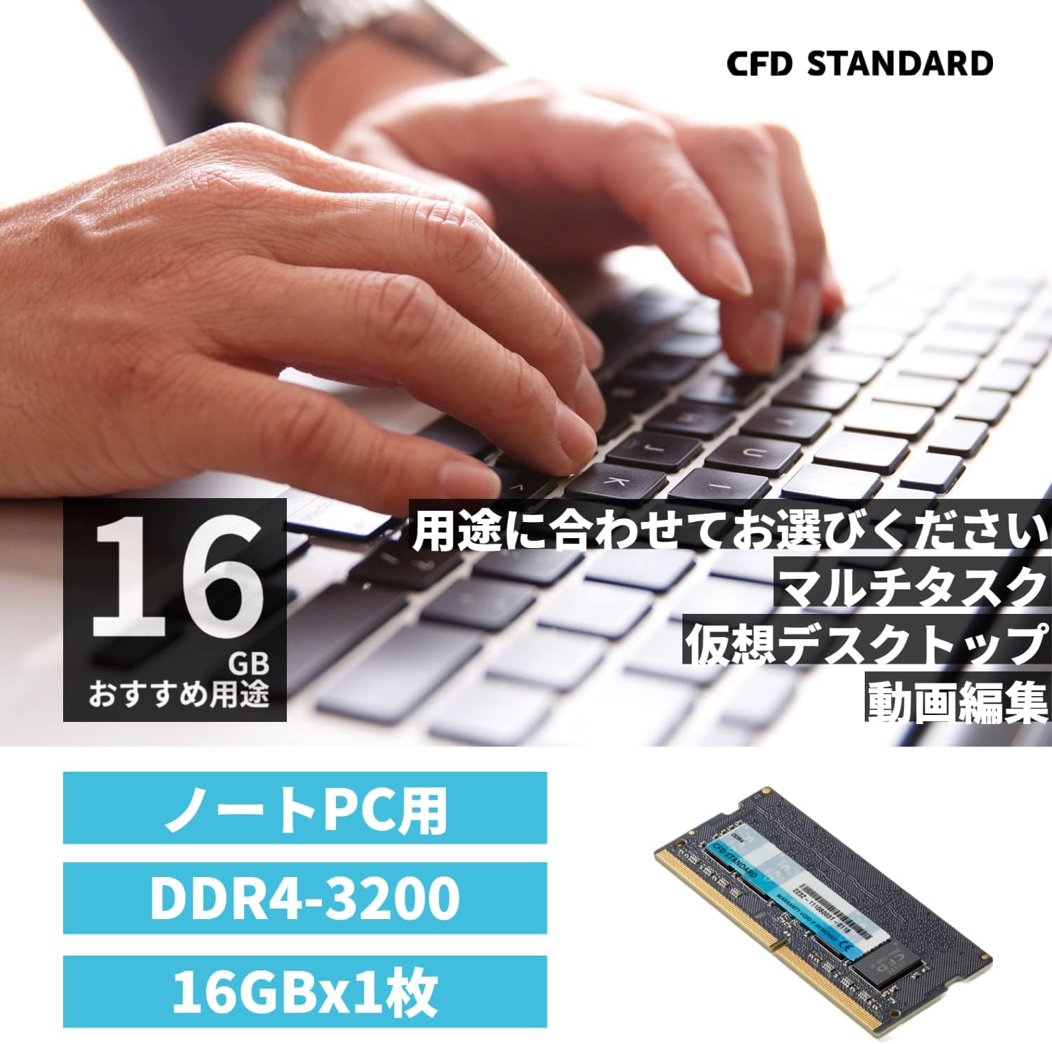 Thumbnail 1 de CFD販売 CFD Standard D4N3200CS-16G ノートPC用メモリ DDR4-3200 16GB×1枚 260pin