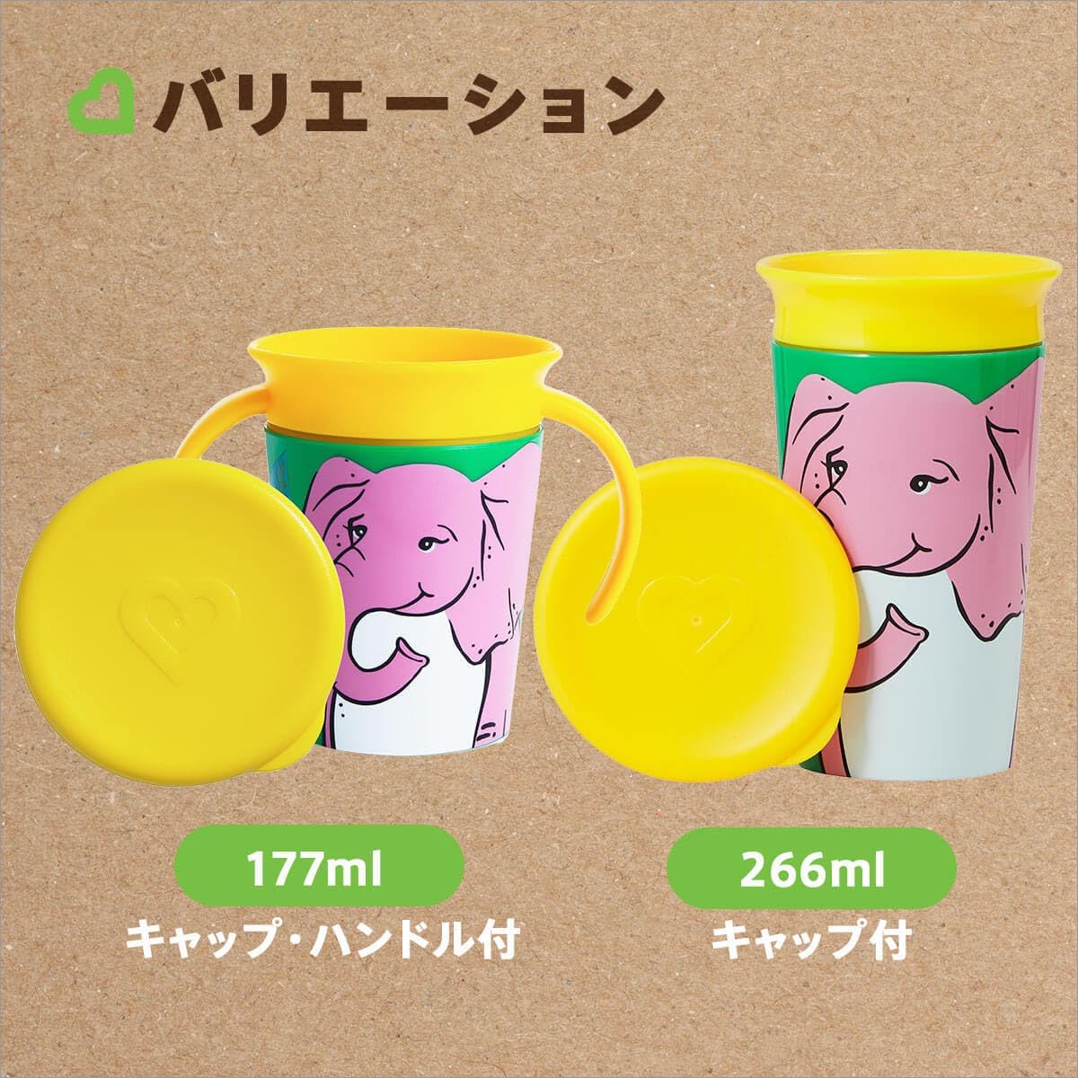 Detalle 1 de Munchkin FDMU17175P ハンドル付きミラクルカップ ワイルドラブ アフリカゾウ 177ml