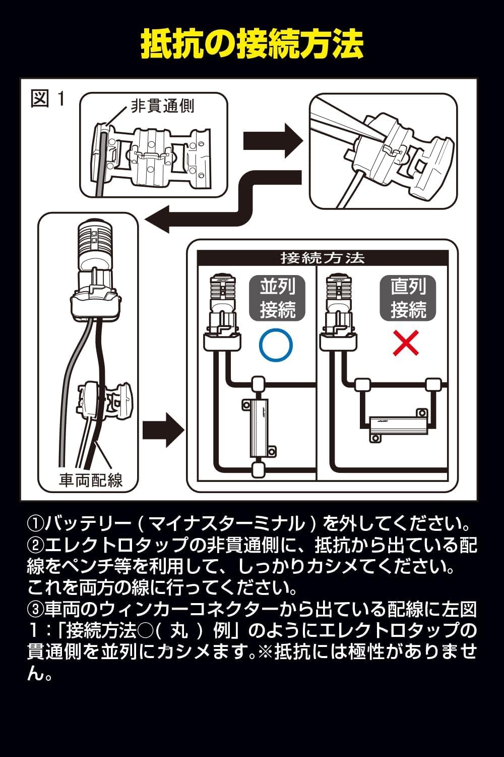 Thumbnail 3 de IPF WA-19 ウインカー用LEDハイフラ防止抵抗 12V・14W・10Ω、2個入り