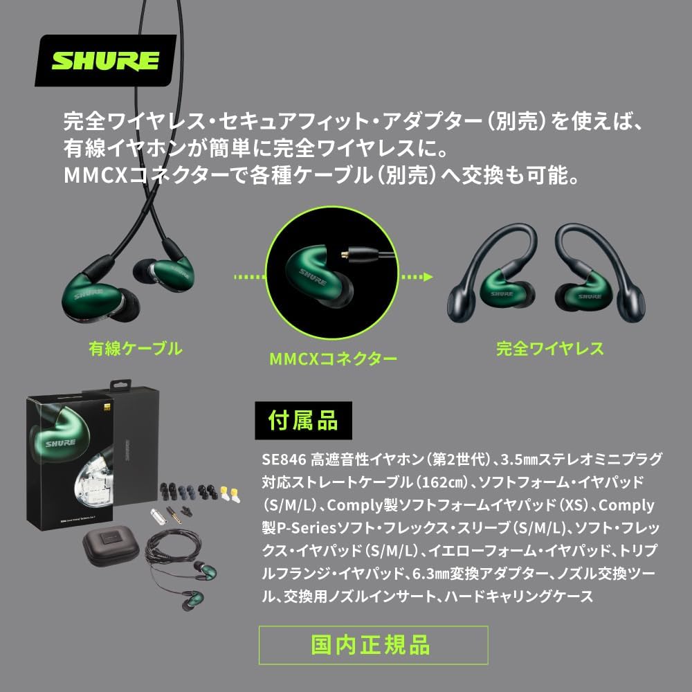 Thumbnail 6 de SHURE SE846G2JD 第2世代 有線イヤホン ジェイドグリーン・4ドライバー・高遮音性