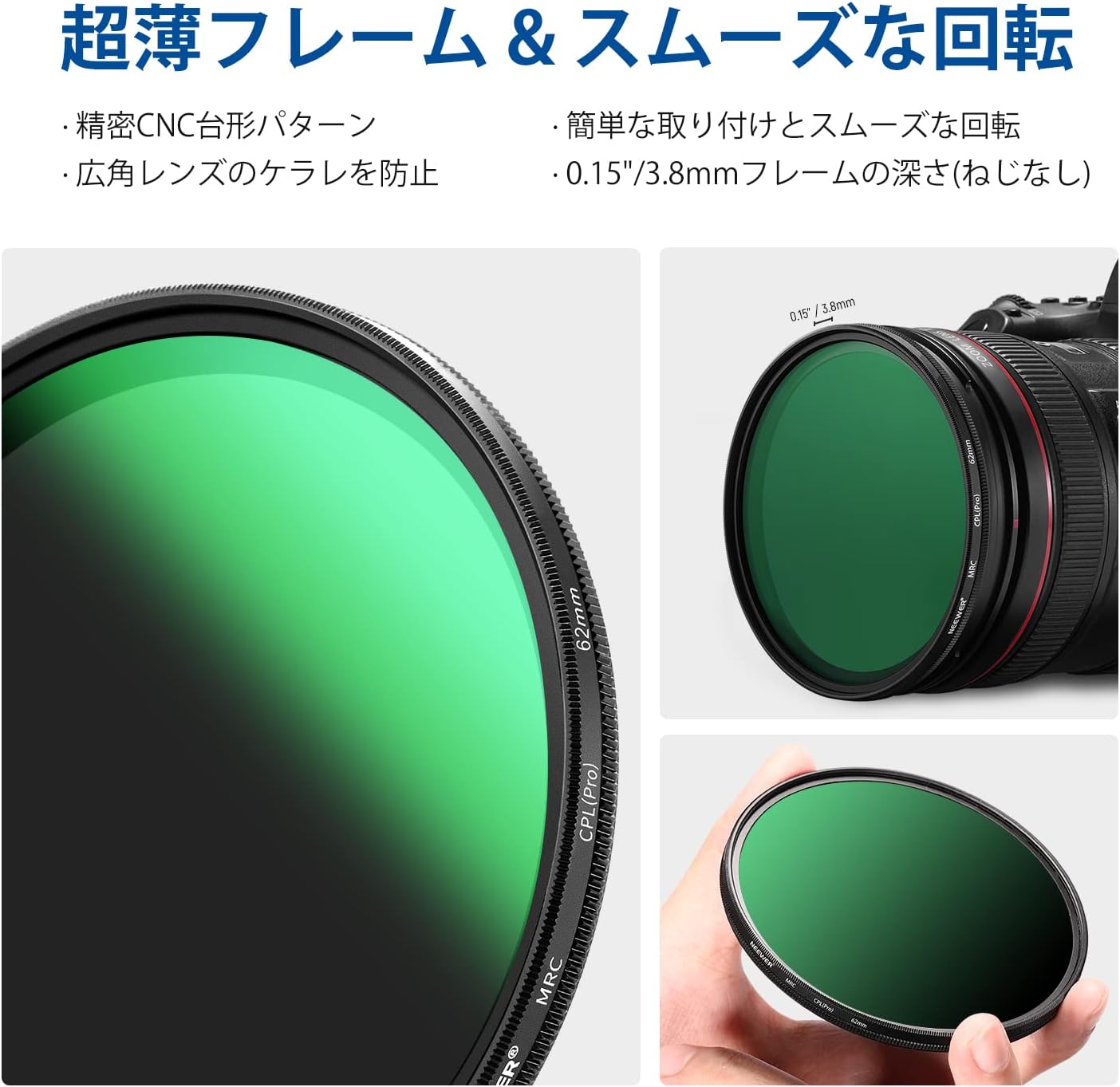 Detalle de NEEWER 62mm CPL円偏光フィルター|HD光学ガラス・30層コーティング・薄型フレーム