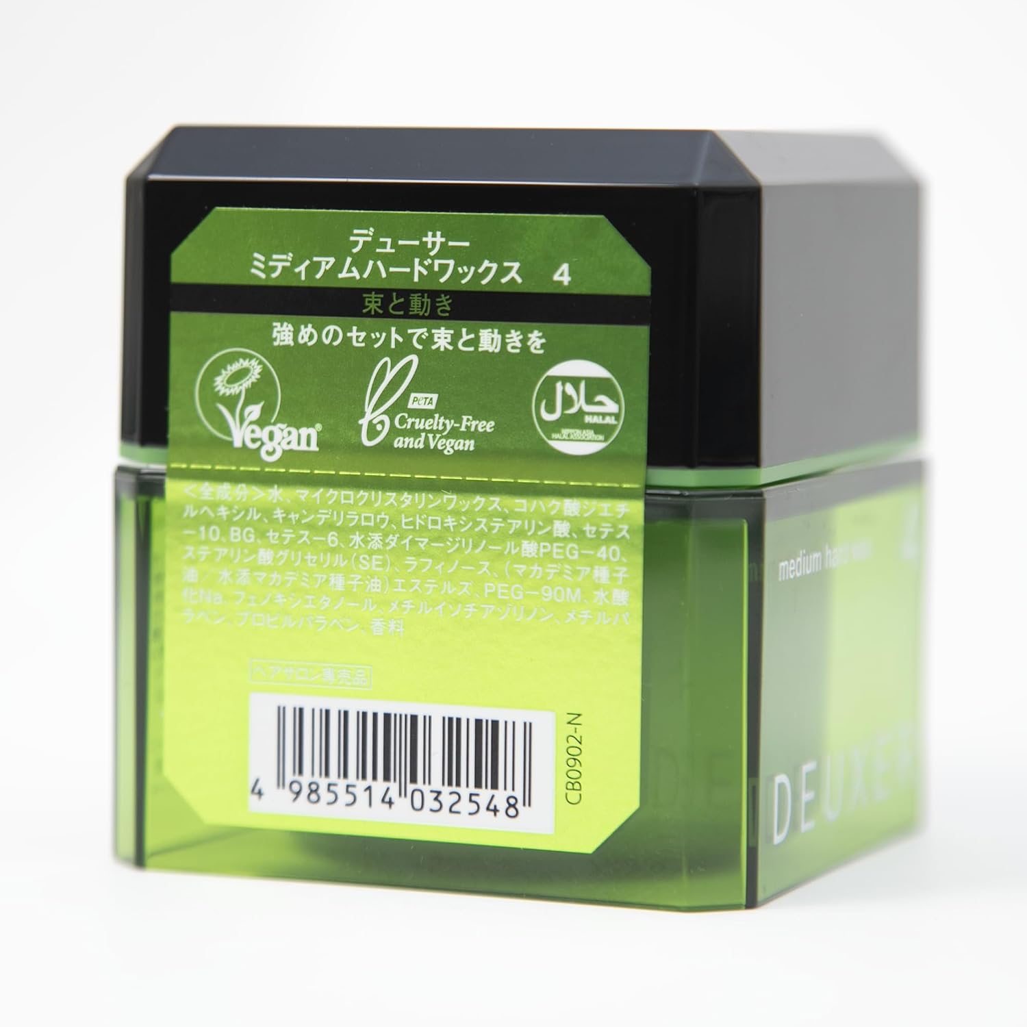 Detalle 2 de ナンバースリー DEUXER 4 ミディアムハードワックス フローラルベリー 80g×2