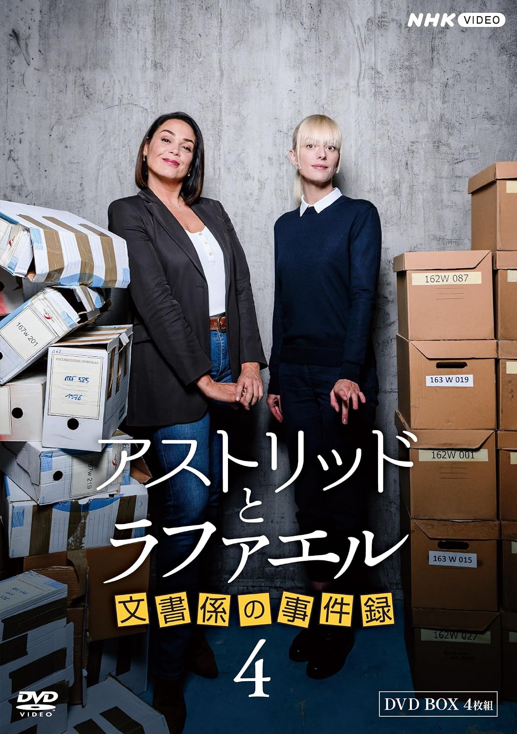 Detalle de アストリッドとラファエル 文書係の事件録 シーズン4 DVD-BOX|全8話収録