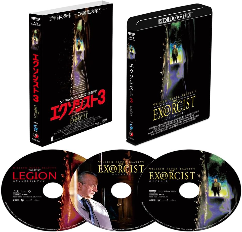 Detalle de エクソシスト3 4Kレストア UHD+Blu-ray デラックス版|劇場版・レギオン収録