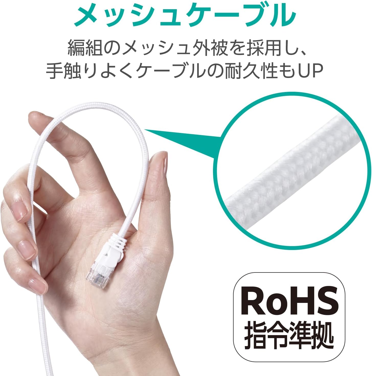 Detalle de エレコム ECLD-GPAM/WH10 Cat6A LANケーブル 1m 爪折れ防止・メッシュタイプ