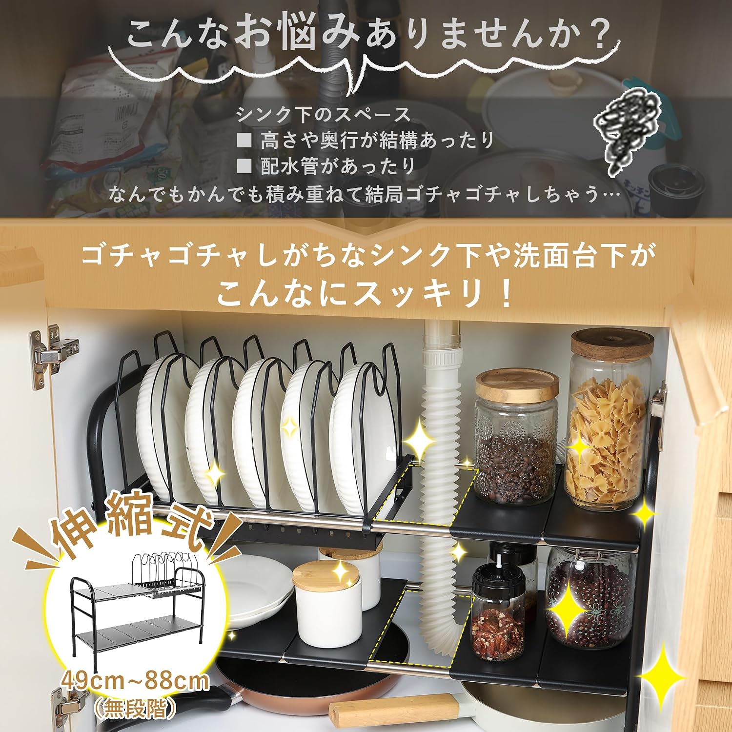 Detalle de チチロバ 25CA051 シンク下収納ラック 伸縮2段・鍋フライパンスタンド付き 幅49~88cm