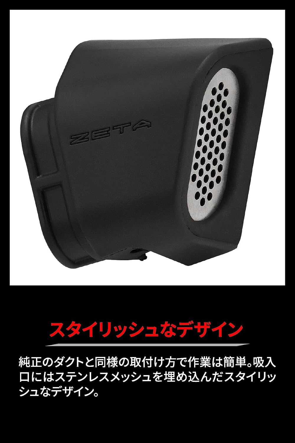 Detalle 2 de ZETA RACING F7967 CT125用コンバージョンダクト ステンレスメッシュ・水抜き穴付き
