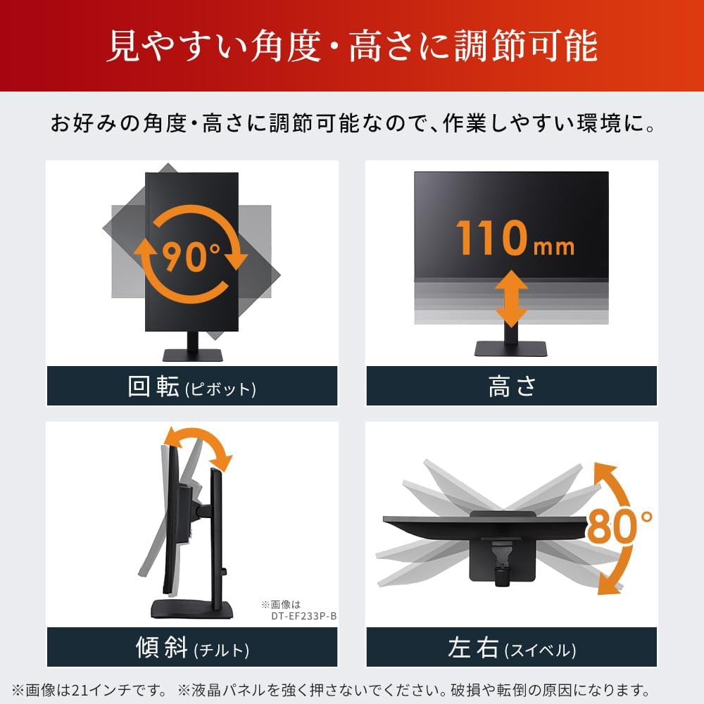 Detalle 2 de アイリスオーヤマ DT-HF214P-B 21.5インチモニター 縦横回転・100Hz・高さ調整