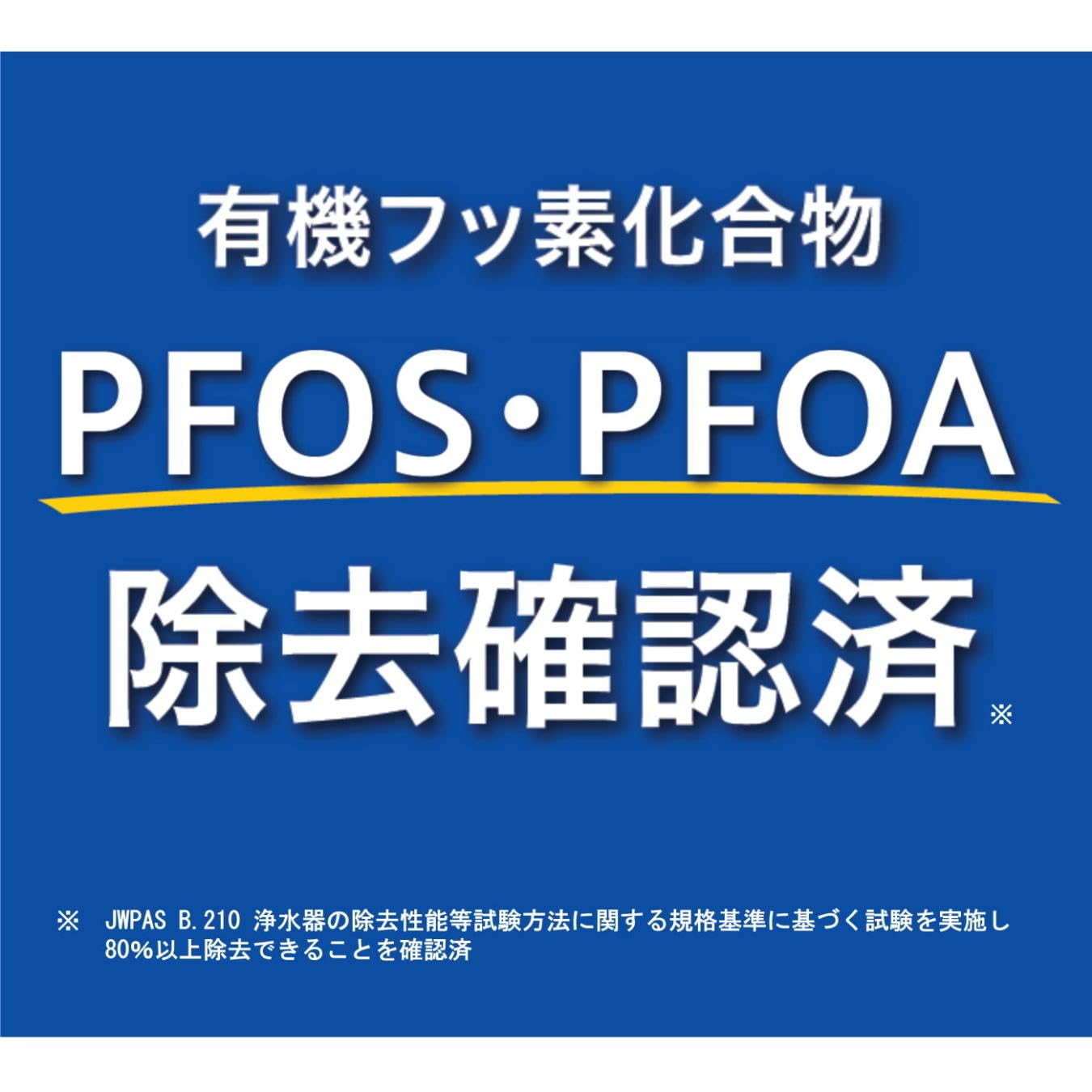 Thumbnail 4 de 東レ トレビーノ MK310MX 蛇口直結型浄水器 高除去・PFOS/PFOA除去・30％節水