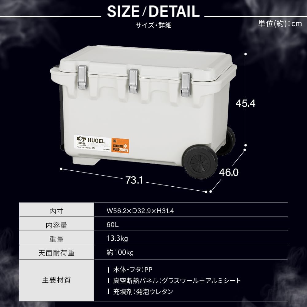 Thumbnail 6 de アイリスオーヤマ HUGEL VITC20A・VITC40A 真空断熱クーラーボックス 60L・キャスター付き