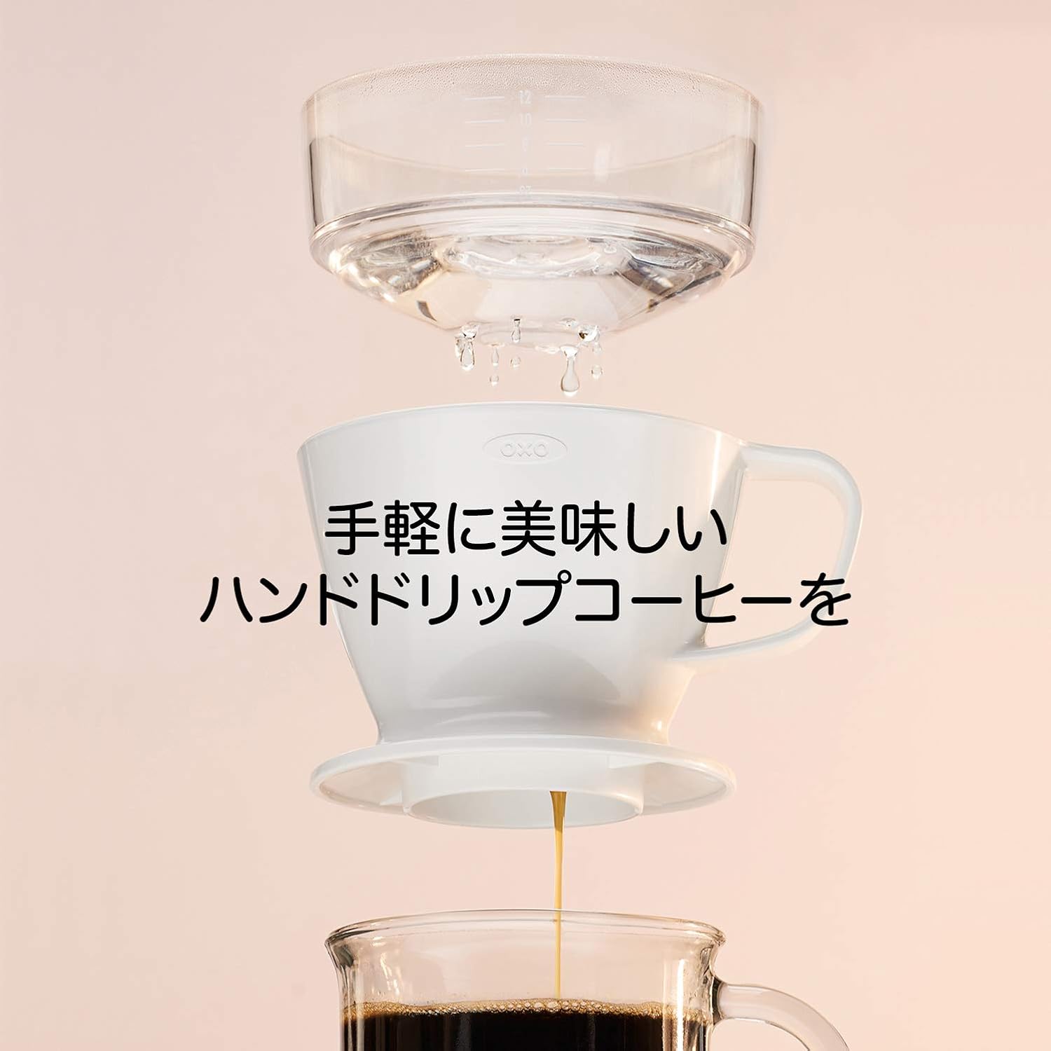 Detalle de OXO オートドリップコーヒーメーカー 1~2杯用 360ml・ホワイト・台形フィルター