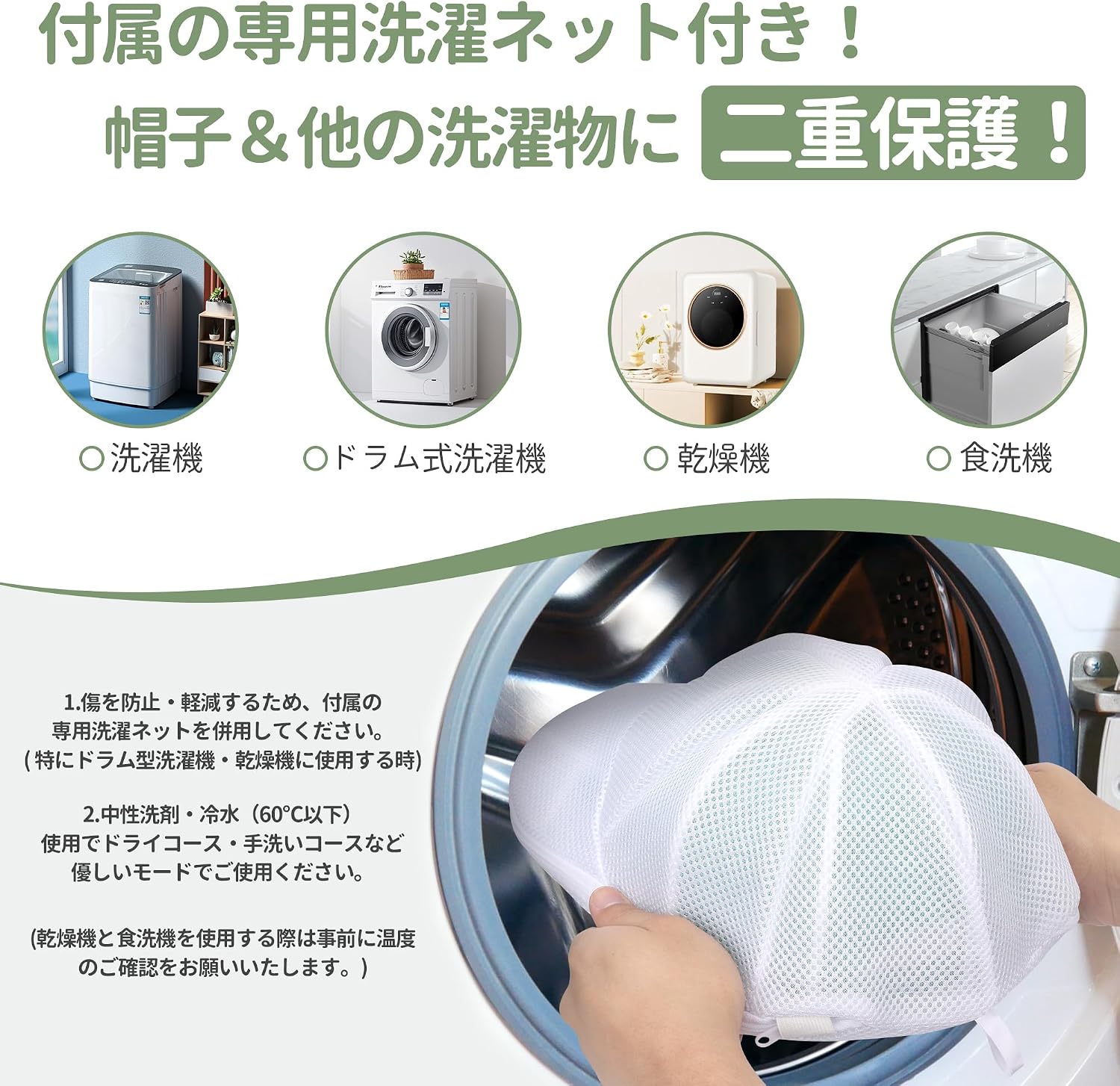 Detalle 2 de チチロバ キャップウォッシャー 帽子用洗濯ネット付き 50〜60cm対応 型崩れ防止