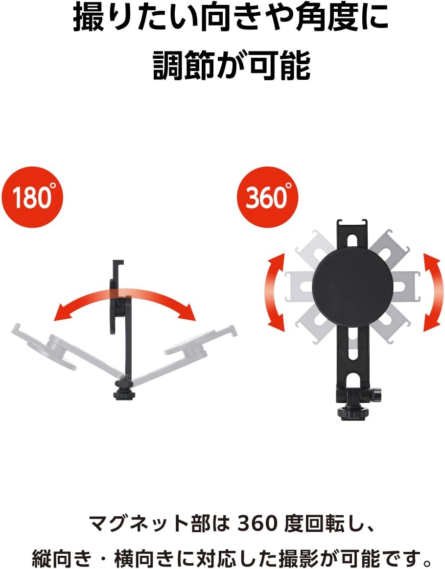 Detalle 2 de エレコム PWSTMCBK カメラ用スマートフォンホルダー マグネット式・360°回転