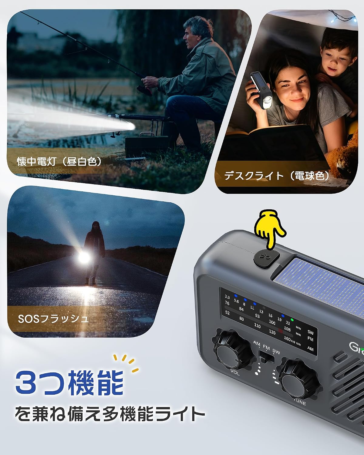 Thumbnail 6 de Greeshow XLN-297-GY 防災ラジオ 手回し・ソーラー充電対応、LEDライト・SOS搭載