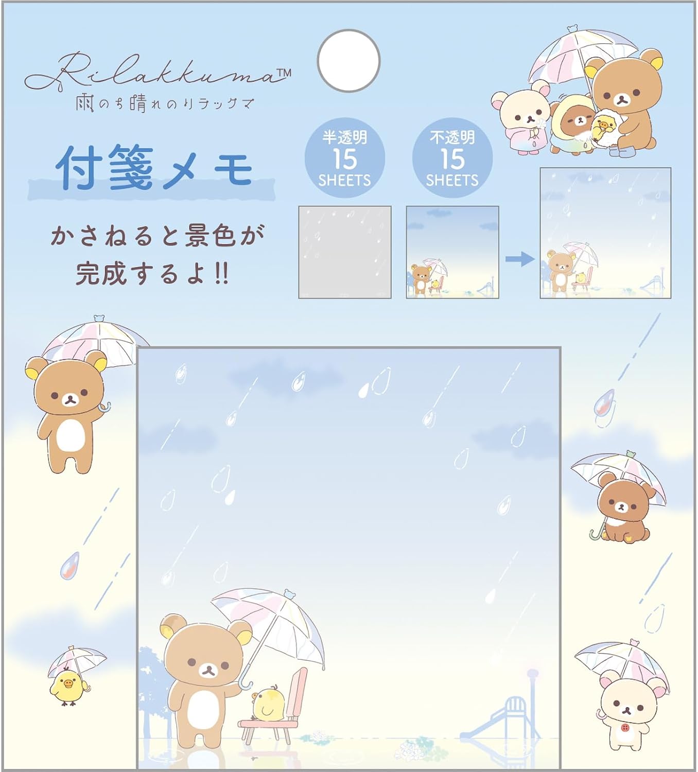 Thumbnail 5 de サンエックス リラックマ MH25202 付箋メモ「雨のち晴れのリラックマ」H55×W55mm
