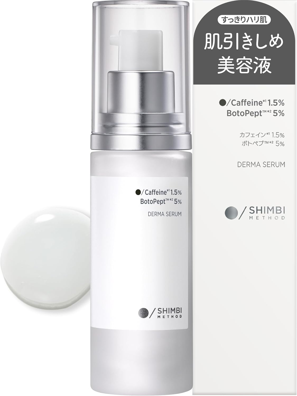 Detalle de SHIMBI METHOD カフェイン1.5%・ボトペプ™5%配合美容液 30ml