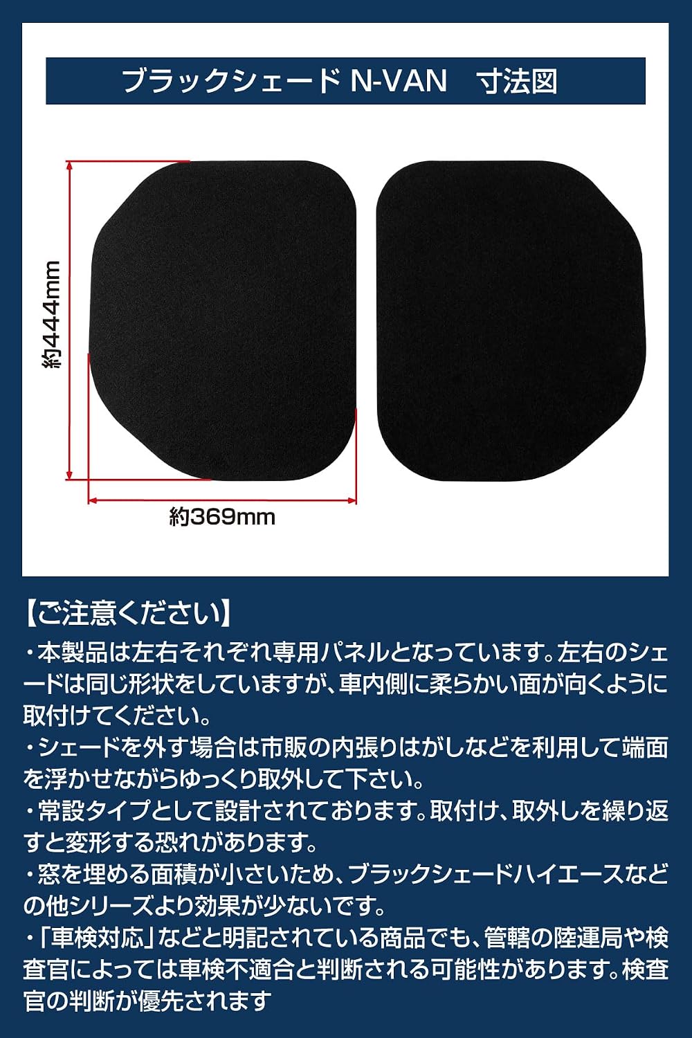 Thumbnail 6 de ダートフリーク ミグラトレイル G6319 N-VAN専用ブラックシェード、断熱・防音・はめ込み式