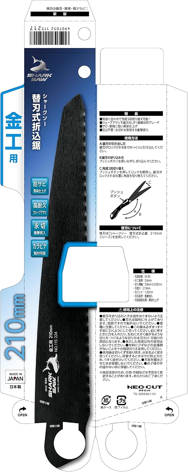 Thumbnail 6 de TAKAGI 4907052115217 シャークソー 折込鋸 金工用 210mm 替刃式・日本製
