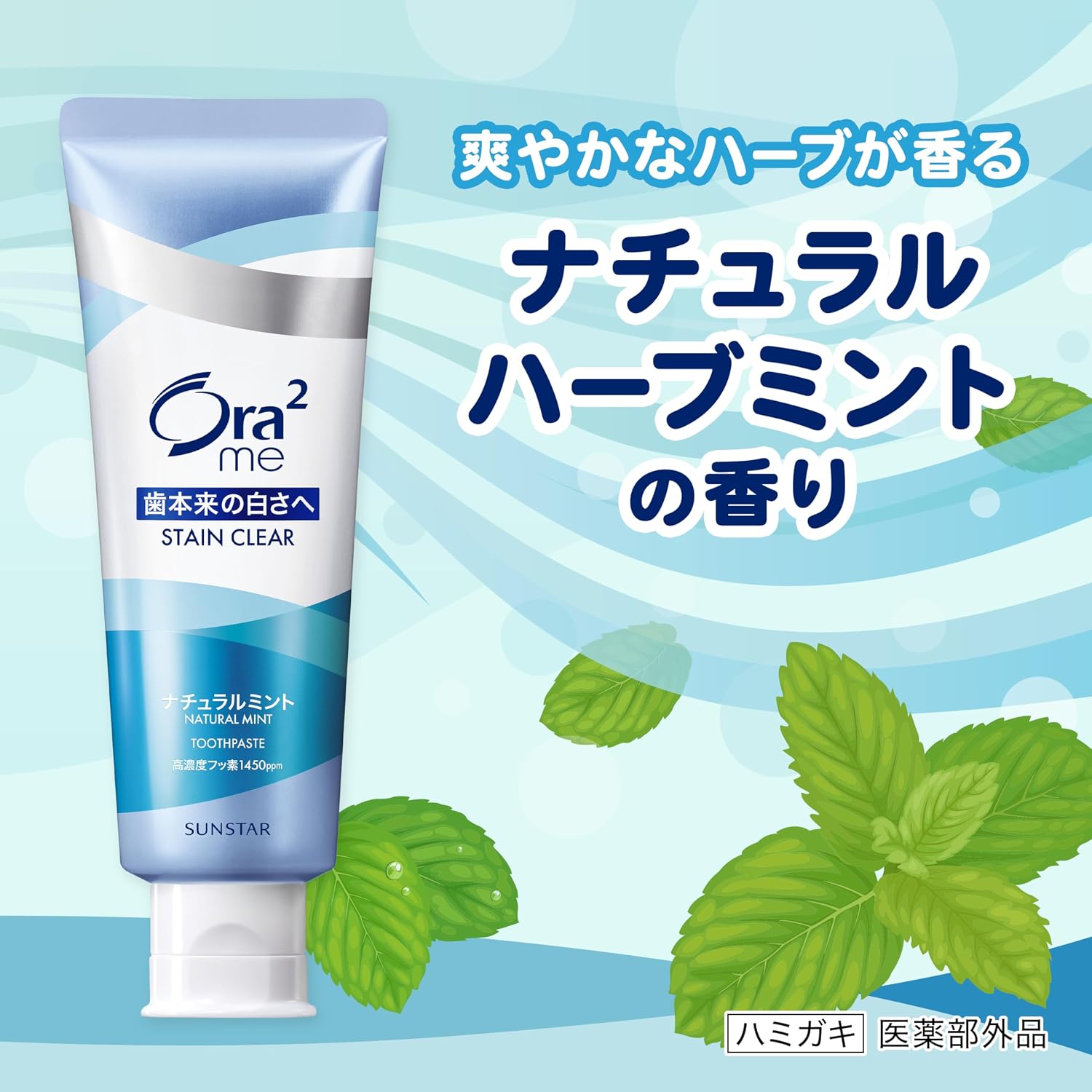 Thumbnail 5 de Ora2 ミー ステインクリアペースト ナチュラルミント 130g×3個 医薬部外品