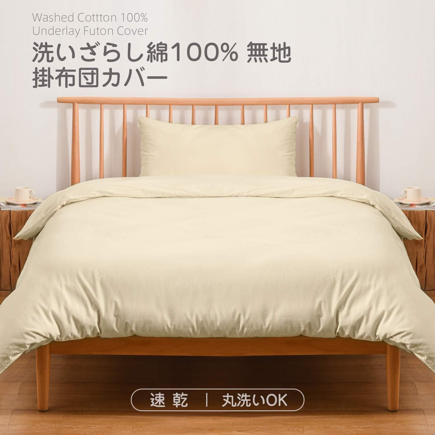 Detalle de クモリ(Kumori) SG-KK-AC 掛け布団カバー シングル 150X210cm 綿100% 洗いざらし アイボリー