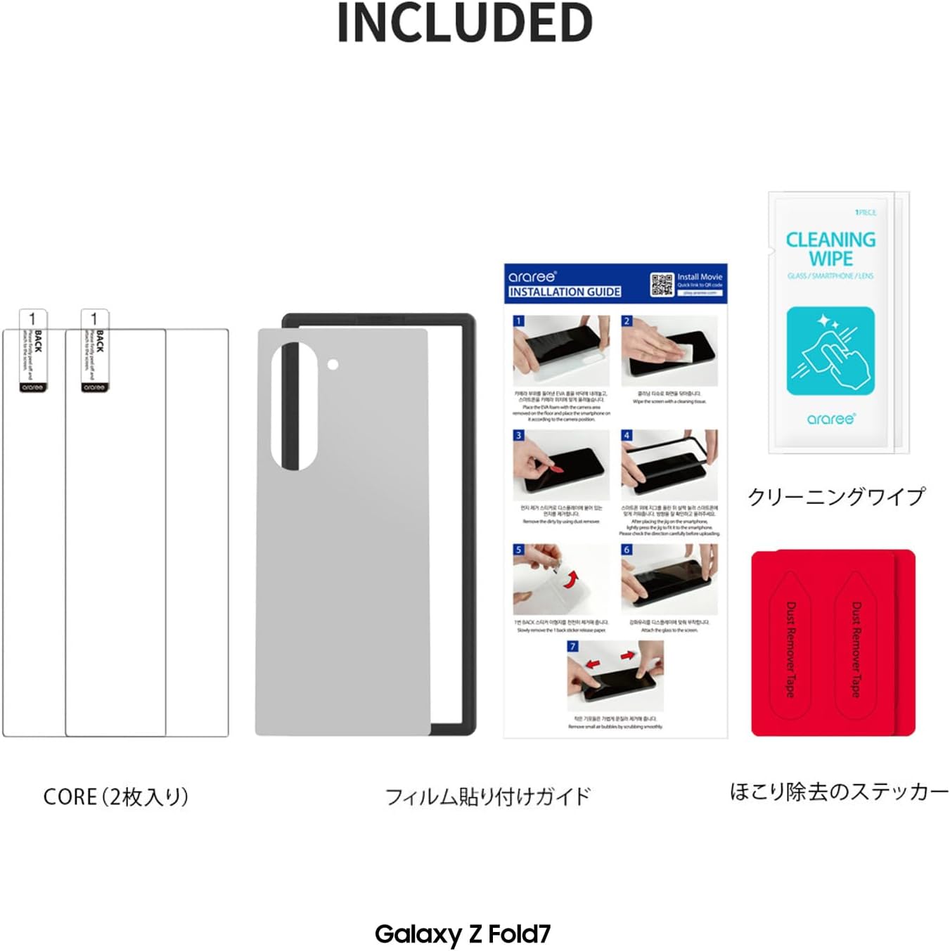 Thumbnail 6 de Araree AR27937GZFD7 CORE Galaxy Z Fold7用強化ガラスフィルム 2枚入り・9H・高透過