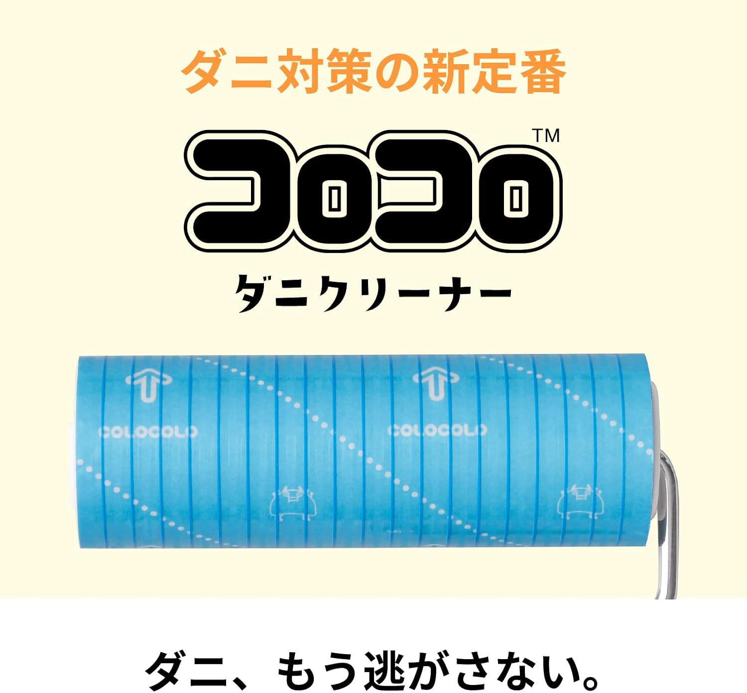 Detalle de ニトムズ CC8953 ダニ対策用粘着クリーナー替えテープ 160mm幅・5.5m巻 10巻入