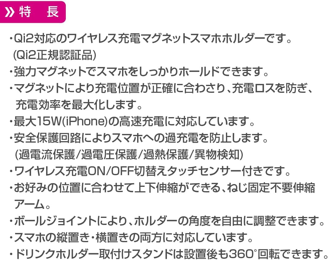 Detalle de ペルシード PH2644 Qi2正規認証 車載マグネットスマホホルダー ドリンクホルダー取付・ワイヤレス充電
