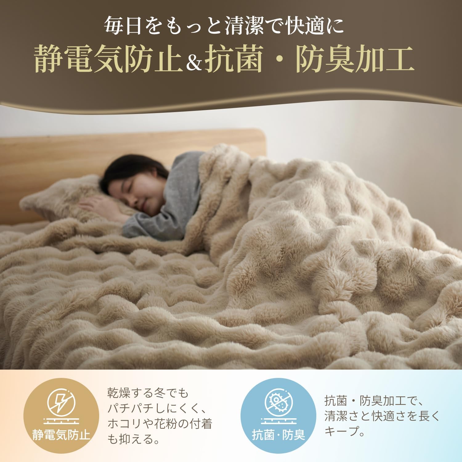 Detalle de クモリ(Kumori) SG-MH-POKO ダブル毛布 2枚合わせ・ラビットファー調・フランネル 180×200cm ベージュ