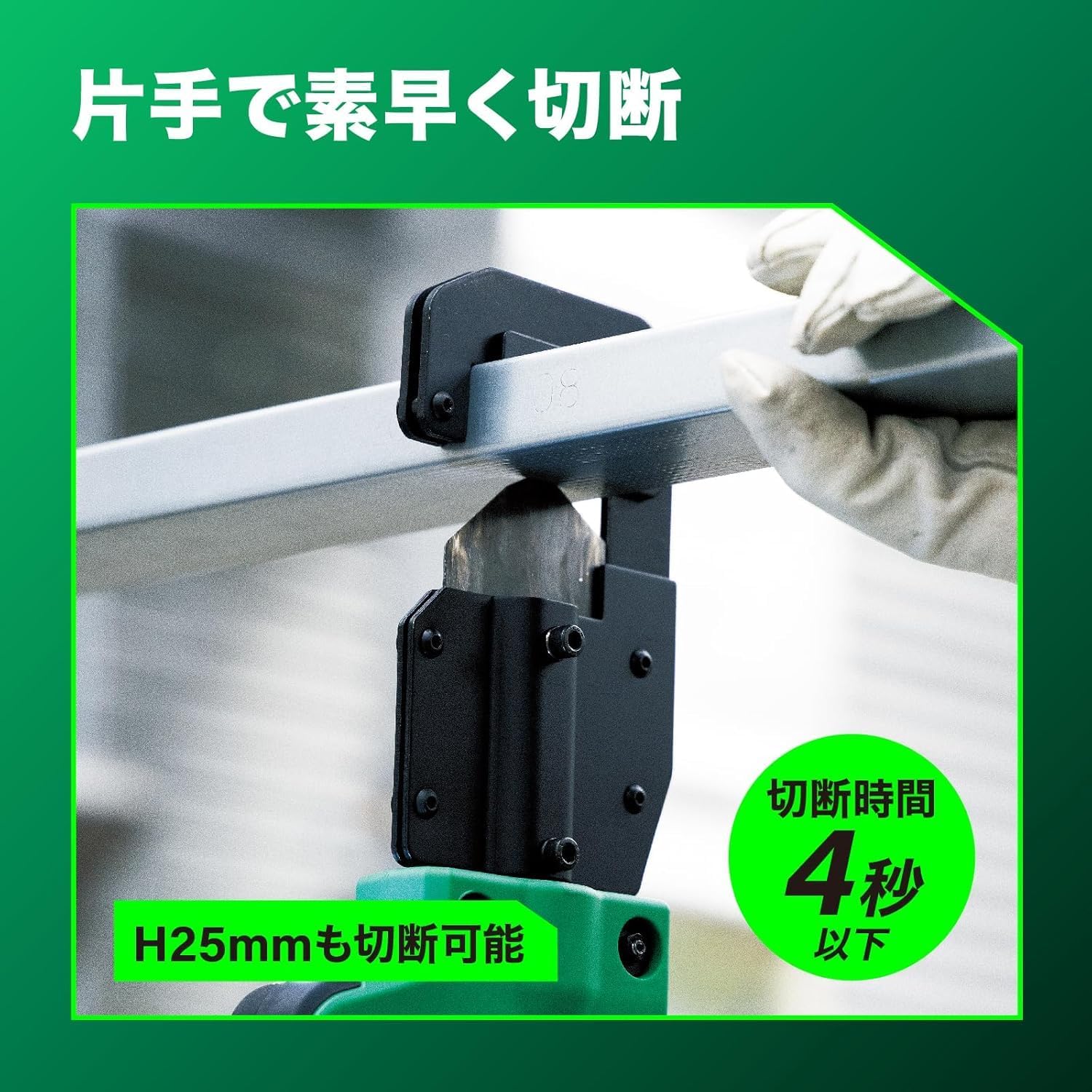 Detalle de HiKOKI CE18DYMA(NN) 18V充電式Mバーカッタ、LEDライト・360°回転刃とツールバッグ(L)セット