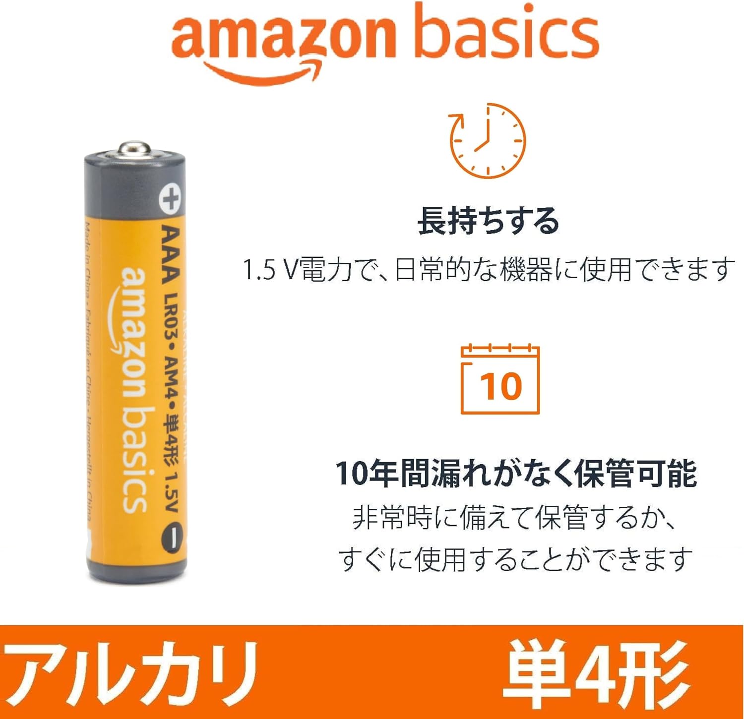 Detalle de Amazonベーシック ALK AAA36FFP-U AMZ 単4形アルカリ乾電池 36本 1.5V・使用推奨期限10年