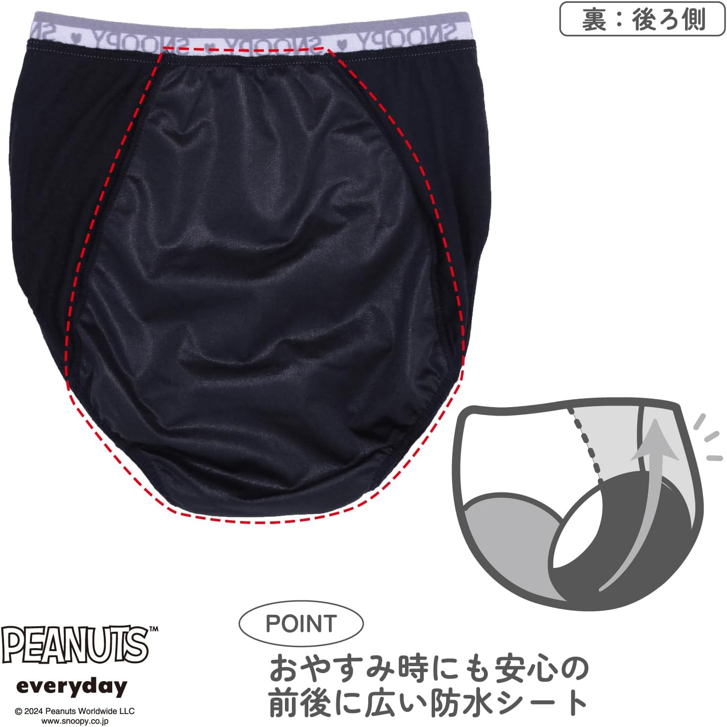 Thumbnail 6 de ガロー スヌーピー 女の子用サニタリーショーツ 防水シート・ネームタグ付き