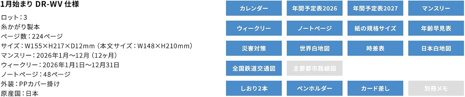 Thumbnail 4 de エルコミューン マトカ DR-WV-039 2026年版 A5ウィークリー手帳 バーチカル・キーウィ柄