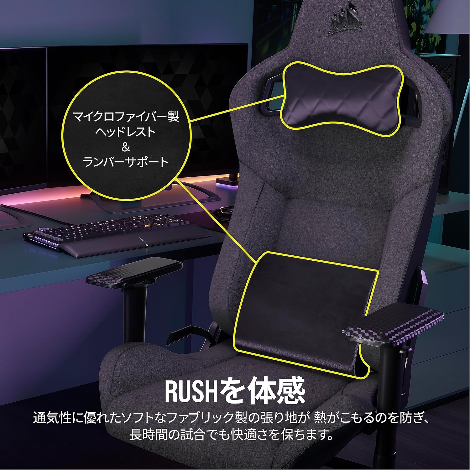 Detalle de CORSAIR T-3 RUSH V2(CF-9010057-WW)ゲーミングチェア、ファブリック・4Dアームレスト・最大160°リクライニング