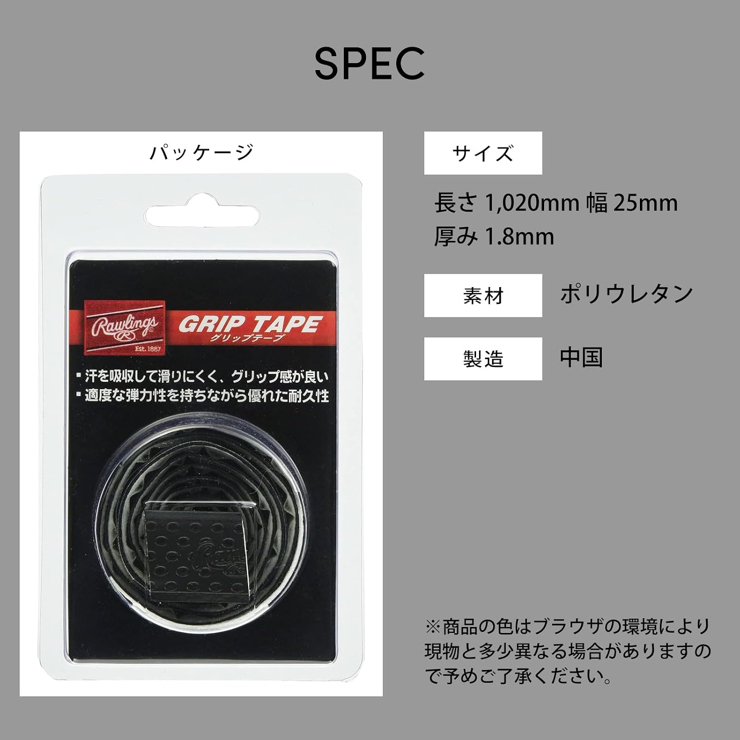 Detalle 2 de Rawlings EACB11S01 野球用グリップテープ 凹凸加工・イエロー・長さ1,020mm