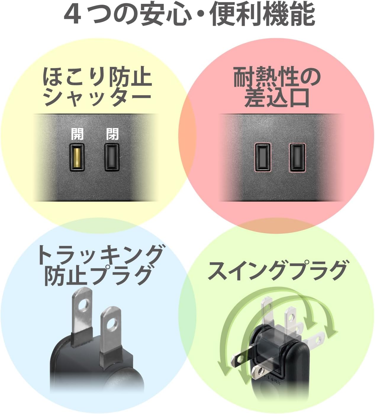 Detalle de エレコム ECT-0510BK 電源タップ 7個口 回転式・雷ガード・ほこりシャッター付き 1m ブラック