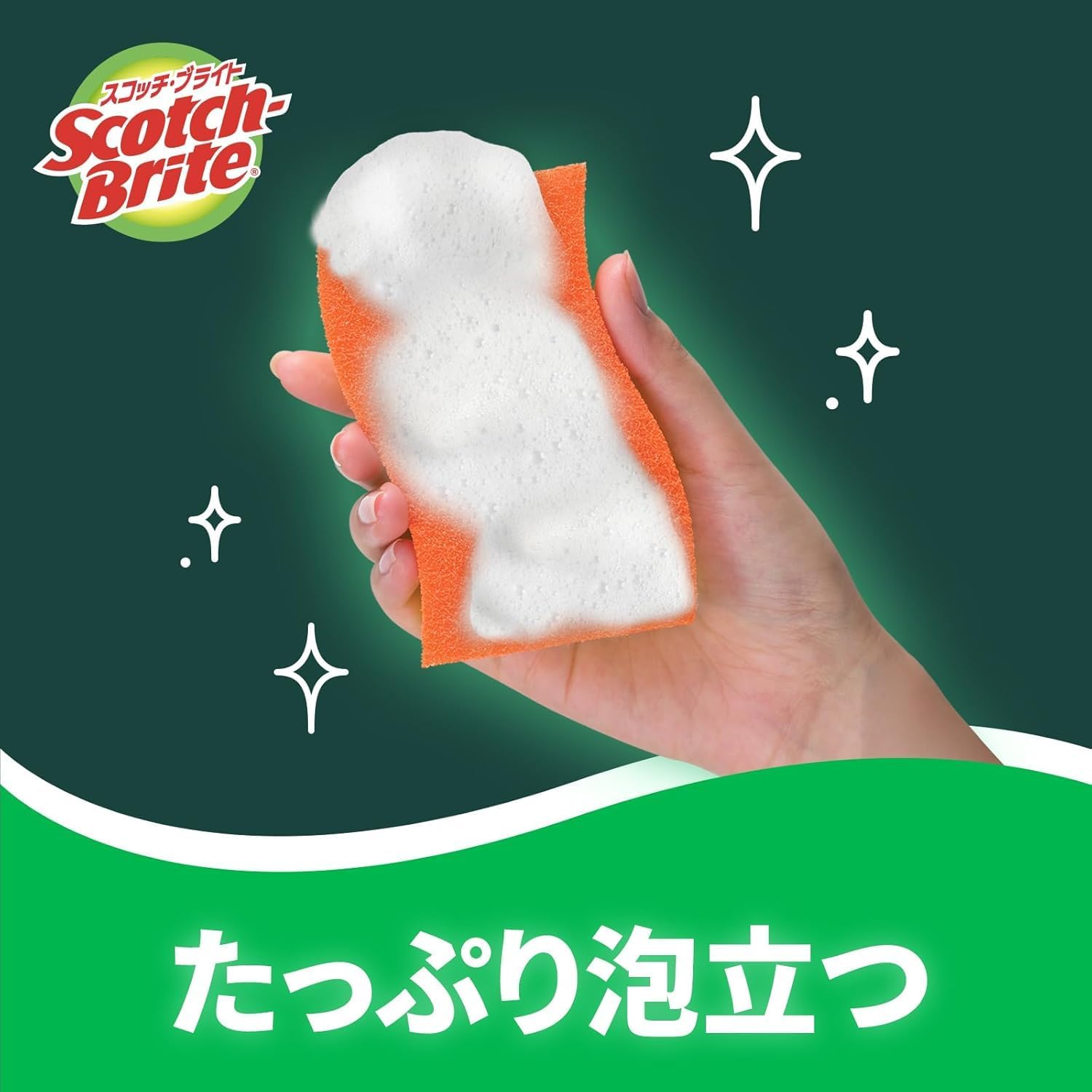 Detalle de 3M スコッチ・ブライト HB-21KE-H-6P キッチンスポンジ オレンジ 6個入り