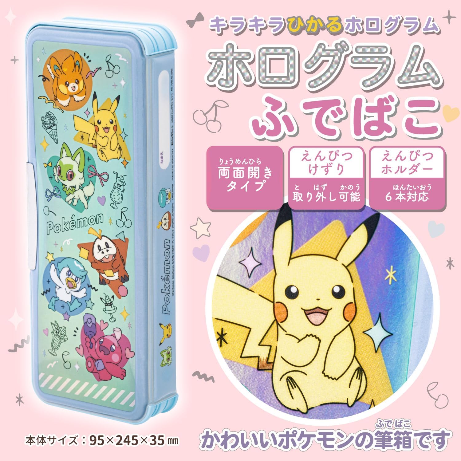 Detalle de ショウワノート 487729002 ポケットモンスター ホログラム両面開き筆箱 水色・カラフルポップ