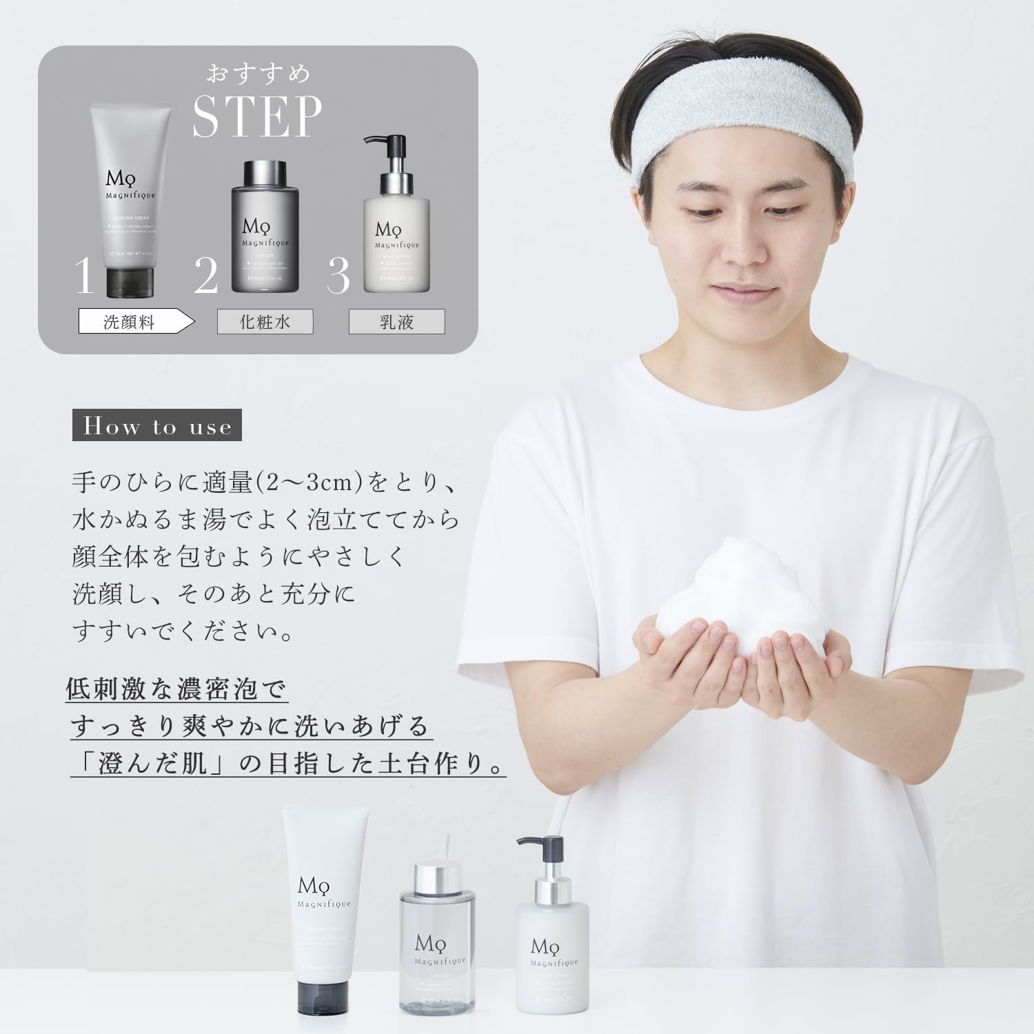Thumbnail 5 de マニフィーク（KOSE）メンズ洗顔フォーム 130g、豊かな泡立ちでシェービングにも使える保湿タイプ